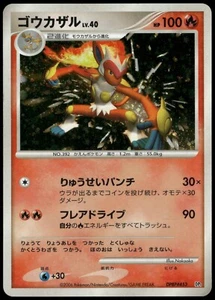 Infernape DPBP#453 Space Time Creation DP1 Unlim Japanese Pokemon Card Damaged-1 - Picture 1 of 2