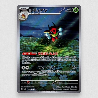 Ledian 103/102 SV7: Stellar Miracle Holo Art Rare Pokemon TCG Japanese - Image 1 of 2