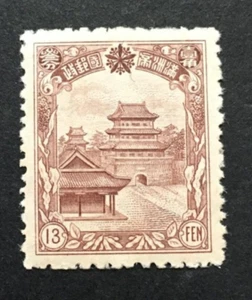 China Manchukuo 1936 Qing Dynasty Peiling Mausoleum Mukden Purple Brown 13 fen - Bild 1 von 3