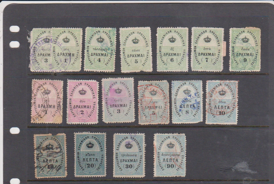 Greece 17 Consular Revenue Stamps Used Overprint Hellenic Administration - Image 1 of 1