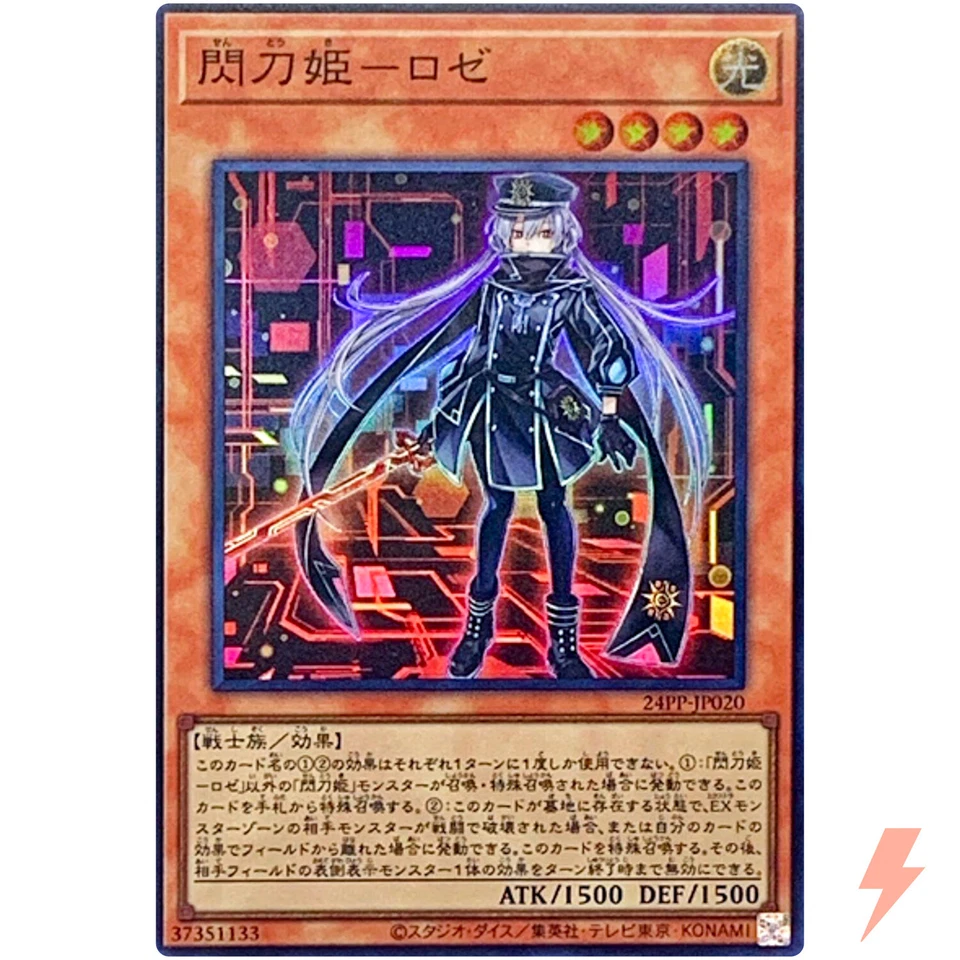 Sky Striker Ace - Roze - Super Rare 24PP-JP020 Premium Pack 2024 - YuGiOh OCG - Image 1 of 3