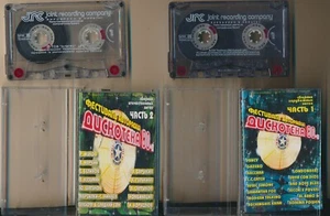 Discotheque 80's 2 x Cassette 2004 Ukraine Cassette NM C.C. Catch Fancy - Picture 1 of 5