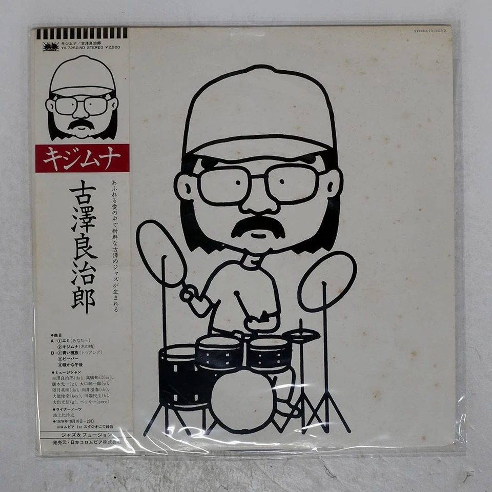 RYOJIRO FURUSAWA KIJIMUNA BETTER DAYS YX7250ND Japan OBI VINYL LP - Image 1 of 1