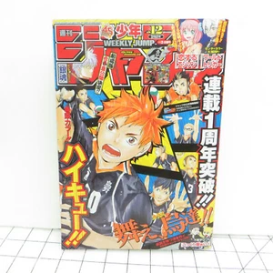 Weekly Shonen Jump #12 2013 March 4 Manga Magazine - Haikyu - Picture 1 of 16