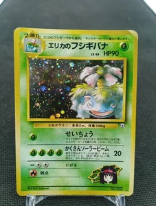 Erika's Venusaur 003 Pokemon Karte Japan Holo - Bild 1 von 4