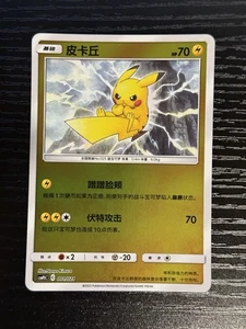 Pikachu 001/021 REVERSO Pokemon CSMPdC Promoción China Simplificada - Imagen 1 de 2