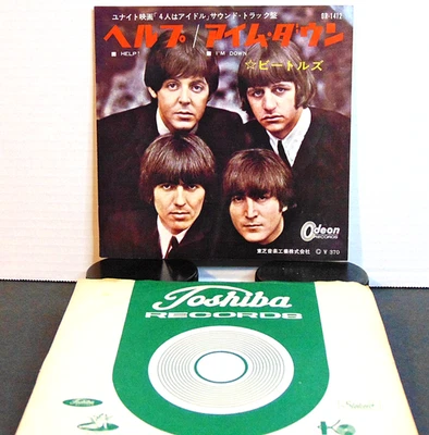 Beatles - Help! / I'm Down - 1965 Odeon Records Japan 7" 45 RPM Single Fold Out - Image 1 of 4