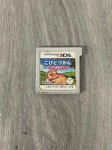 Nintendo 3DS The Dwarf Encyclopedia Kobito Zukan Japanese Observe Games - Picture 1 of 1