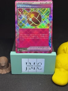 Pokemon Japanese Stellar Miracle sv7 Deluxe Bomb 096/102 (ACE) - NM - US SELLER! - Picture 1 of 2