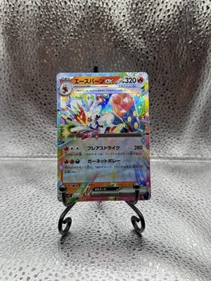 Cinderace ex 018/102 Sv7: Stellar Miracle Holo (Japanese) - NM - Pokemon - Image 1 of 2