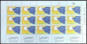 Israel 1970 ganzer Bogen Exsodos postfrisch, vz - Bild 1 von 1