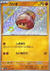 Shiny Nacli S 283/190 Sv4a Shiny Treasure Ex - Pokemon Card Japanese''
