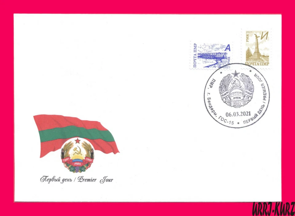 TRANSNISTRIA 2021 Architecture Hydroelectric Power Station & Monument FDC - Image 1 of 1