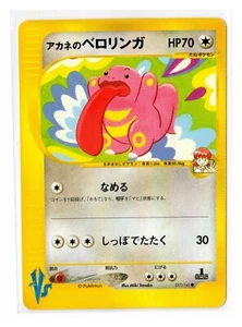 Whitney's Lickitung 1st Edition 017/141 Japanese VS Series Set LP - Foto 1 di 2
