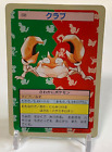 Krabby No.098 Pokemon Card Topsun Green Back Japanese Nintendo Vintage RARE 1995