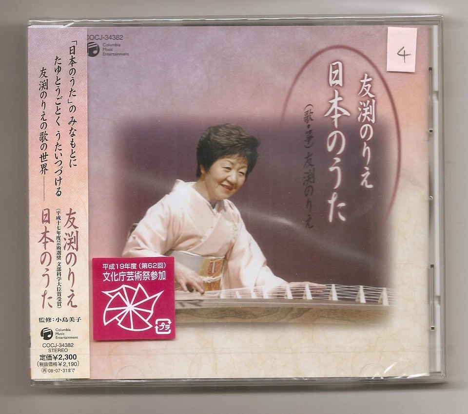 TOMOBUCHI NORIE NO ZHENG SEKAI [audioCD] NORIE TOMOBUCHI  …Japan Import - Image 1 of 1