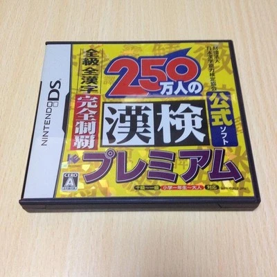 250 Banjin no KanKen Premium - Zenkyuu Zen-Kanji Kanzen Seiha Japan Nintendo - Image 1 of 3
