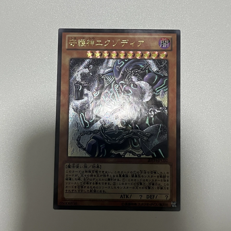 CUSTOM|Exodia, the Legendary Defender|UTR|Japanese|ACG DIY - Image 1 of 1