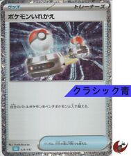 Pokemon card Classic CLK 023/032 Switch FOIL Scarlet & Violet Japanese
