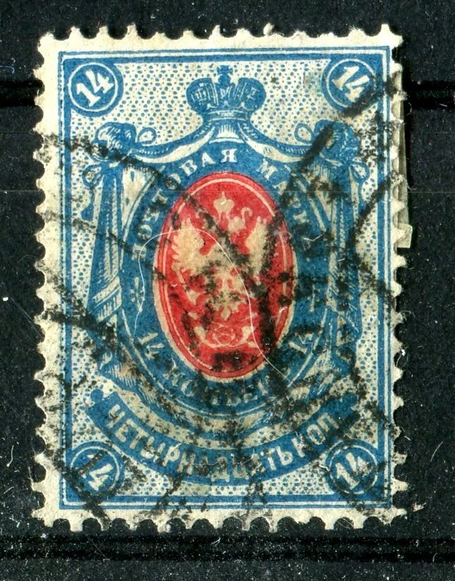 1891 FINLANDIA RUSIA IMPERIO 14 KOPEKS ROJO ANTIGUO SELLO USADO Foto 1 de 1
