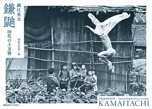 EIKOH HOSOE photo book KAMAITACHI TATSUMI HIJIKATA in TASHIRO Japan - Picture 1 of 1