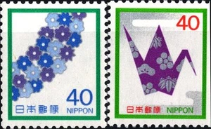JAPAN - GIAPPONE - 1982 - Franc. per lettere di condoglianze e di fecilitazioni - Imagen 1 de 1