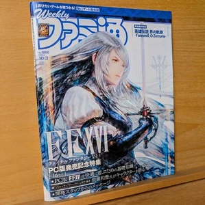 Weekly Famitsu Japanese Magazine No. 1866 October 3 Final Fantasy XVI US SELLER - Foto 1 di 14