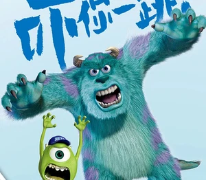 MONSTERS & CO PORTACHIAVI - Monsters University Portachiavi in peluche - Bild 1 von 9