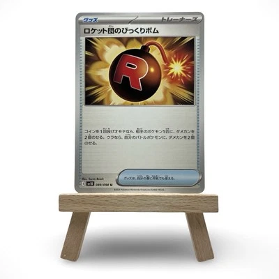 Pokemon Surprise Bomb 089/098 SV10 Glory of Team Rocket Japanese (USA Seller) - Image 1 of 2