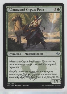 Abzan Kin-Guard Russian Magic: Fate Reforged FRF #120 - Image 1 of 2