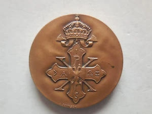Order medal San Giorgio Engraver Veroi 35mm - Picture 1 of 2
