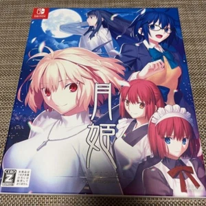Nintendo Switch Tsukihime A Piece of Blue Glass Moon First Limited Edition Japan - Picture 1 of 3
