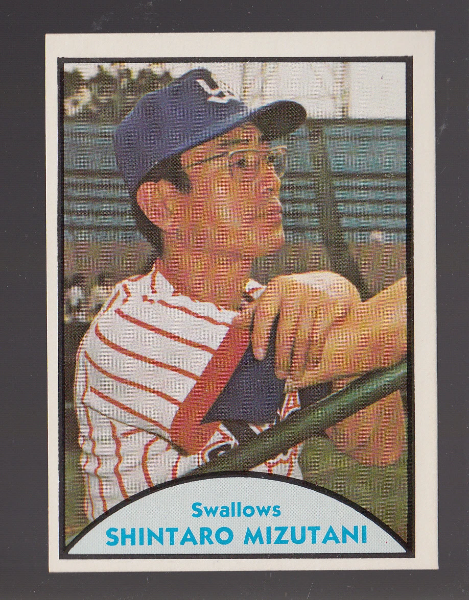 1979 TCMA Japanese Pro Baseball - Shintaro Mizutani #24 for sale