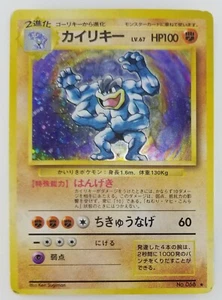 Machamp Japanese Pokemon card Nintendo Holo Rare NO.068 LV.67 HP100 F/S TCG - Picture 1 of 11