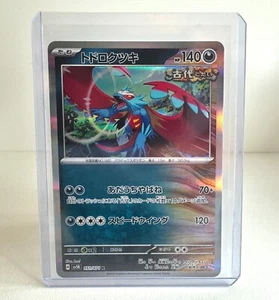 Roaring Moon Holo 051/071 Japanese Pokemon Wild Force sv5K MINT - Bild 1 von 4