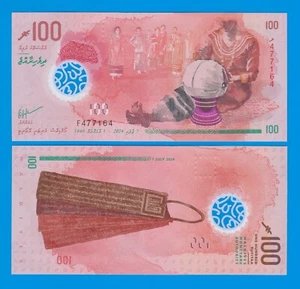 NEW ! 2024 !! Maldives 100 Rufiyaa P 36 2024 Polymer UNC - Picture 1 of 1