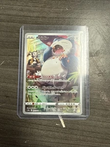 Pokémon TCG Japanese Dark Phantasma Snorlax 077/071 Mint Holo 🔥 - Bild 1 von 2