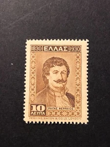 Griechenland 1930 aus JAHRHUNDERTJAHRFEIER DER UNABHÄNGIGKEIT (HELDEN) Ausgabe, 10 Lept.  MNH #525 - Bild 1 von 2