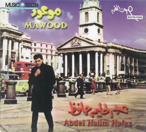 Abdel Halim Hafez: MAW3OUD ~ Music by Baleegh Hamdy Classic Arabic CD - Picture 1 of 2