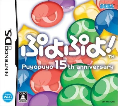 DS Puyo Puyo! 15th Anniversary Free Shipping with Tracking number New from Japan - Image 1 of 3