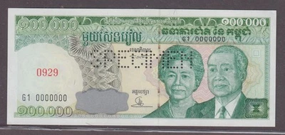 Khmer Cambodia 100000 Riels Specimen Banknote P-50s ND (1995) UNC - Image 1 of 2