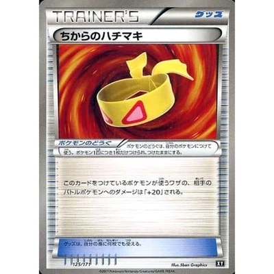 Pokemon Muscle Band 125/171 XY The Best of XY Japanese Card - Image 1 of 4