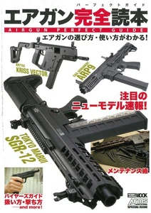Softair Gun Guide - How to Choose & Use (Hobby Japan Book 809) New Japan - Bild 1 von 1