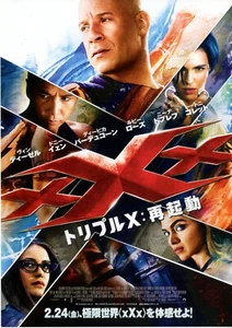 XXX: RETURN OF XANDER CAGE - Original Japanese Mini Poster Chirashi - Bild 1 von 3