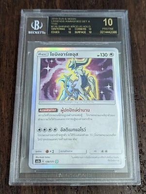 Pokemon Sun & Moon THAI Shining Arceus #139 Legends BGS 10 BLACK LABEL PRISTINE - Image 1 of 3