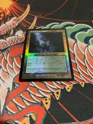 Polluted Delta  Foil - Image 1 of 2