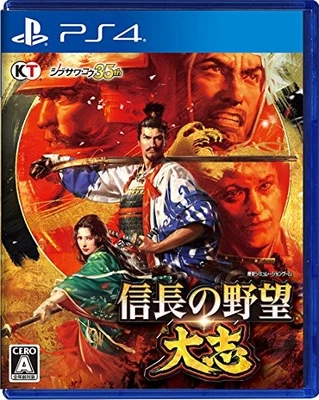 (JAPAN) Nobunaga's Ambition: Taishi - PS4 video game - Image 1 of 4