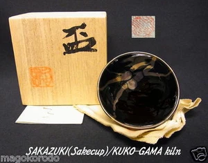 o4200, JPN, DAISEN Ware, Toshiyuki Suzuki, reine Stahlglasur SAKE CUP. - Bild 1 von 6