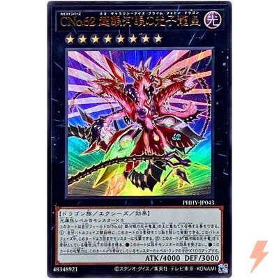Number C62: Neo Galaxy-Eyes Prime Photon Dragon - Ultra Rare PHHY-JP043 - YuGiOh - Image 1 of 3