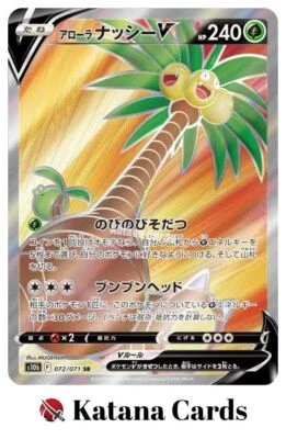 EX/NM Pokemon Cards Alolan Exeggutor V 072/071 SR Japanese - Image 1 of 4